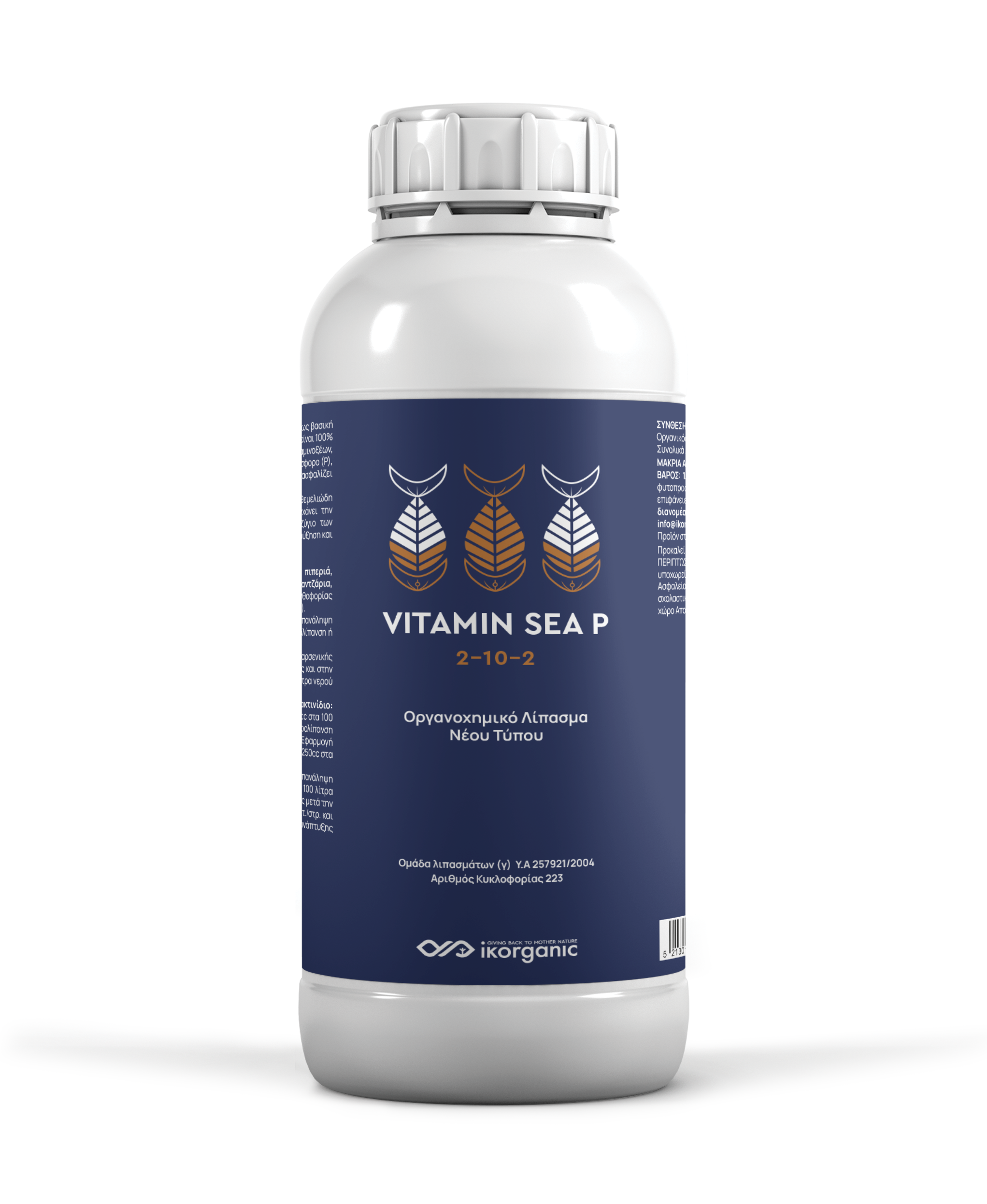 Vitamin Sea P